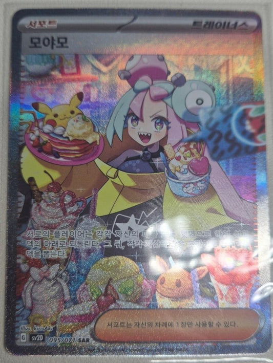 Korean Pokemon Clay Burst Booster Box