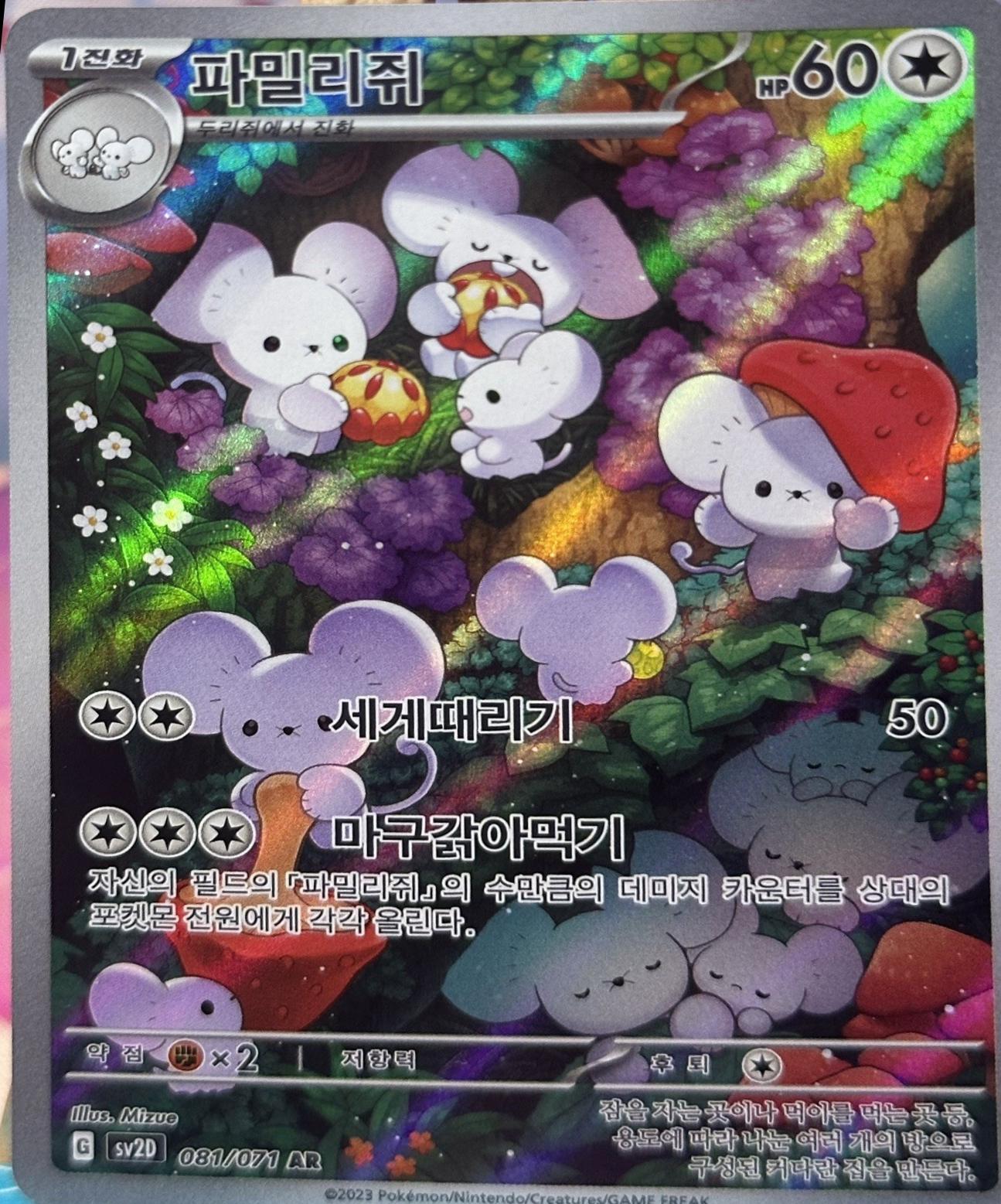 Korean Pokemon Clay Burst Booster Box