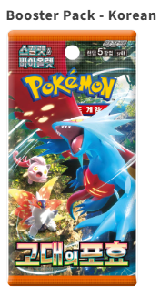 Korean Pokemon Ancient Roar Booster Box