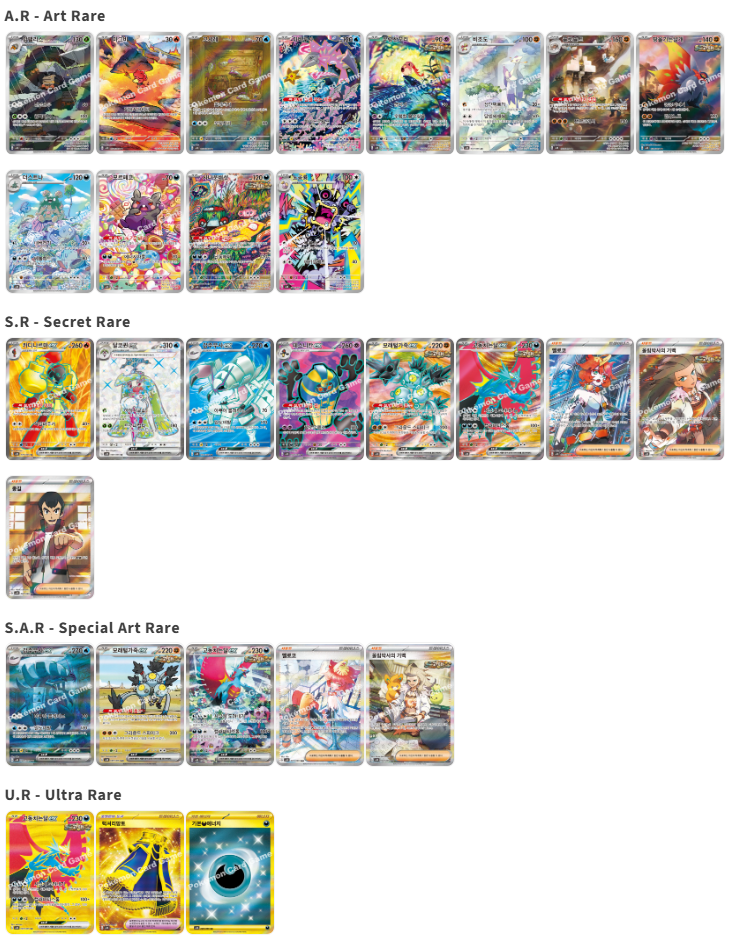 Korean Pokemon Ancient Roar Booster Box