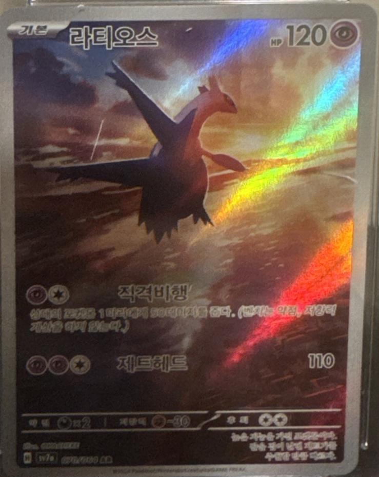 Korean Pokemon Paradise Dragona Booster Box