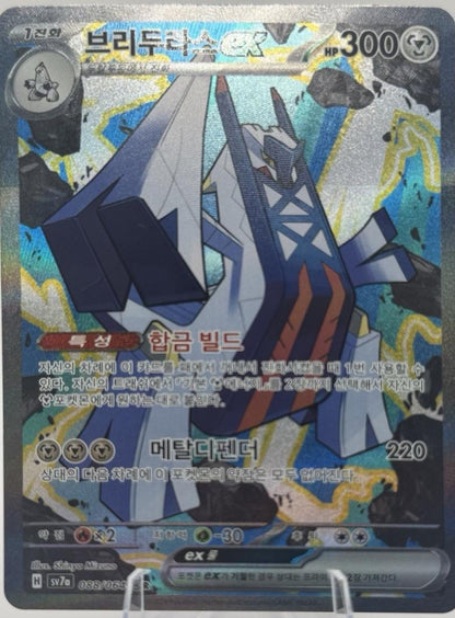 Korean Pokemon Paradise Dragona Booster Box