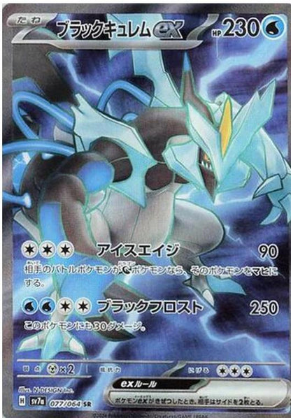 Korean Pokemon Paradise Dragona Booster Box