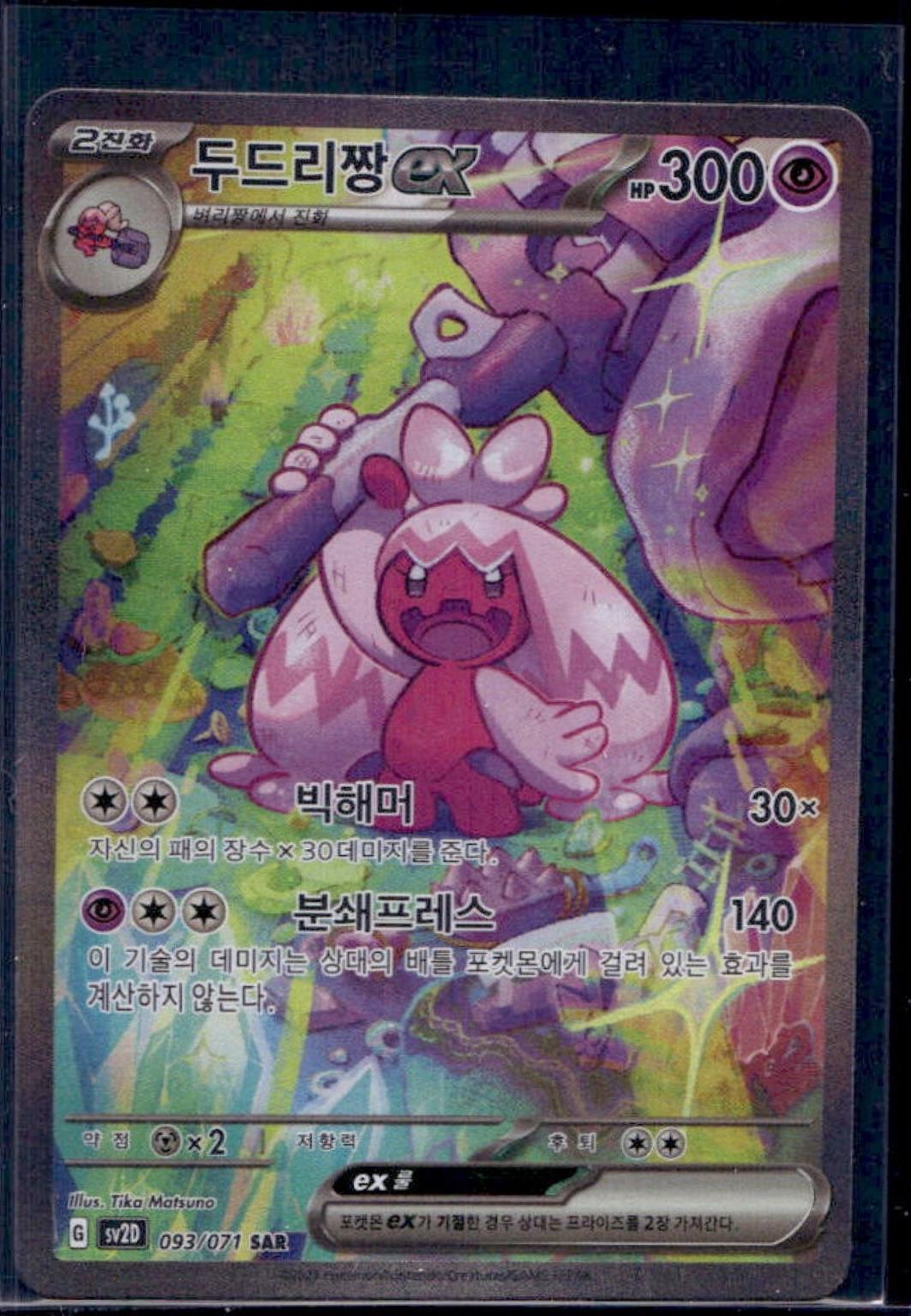 Korean Pokemon Clay Burst Booster Box