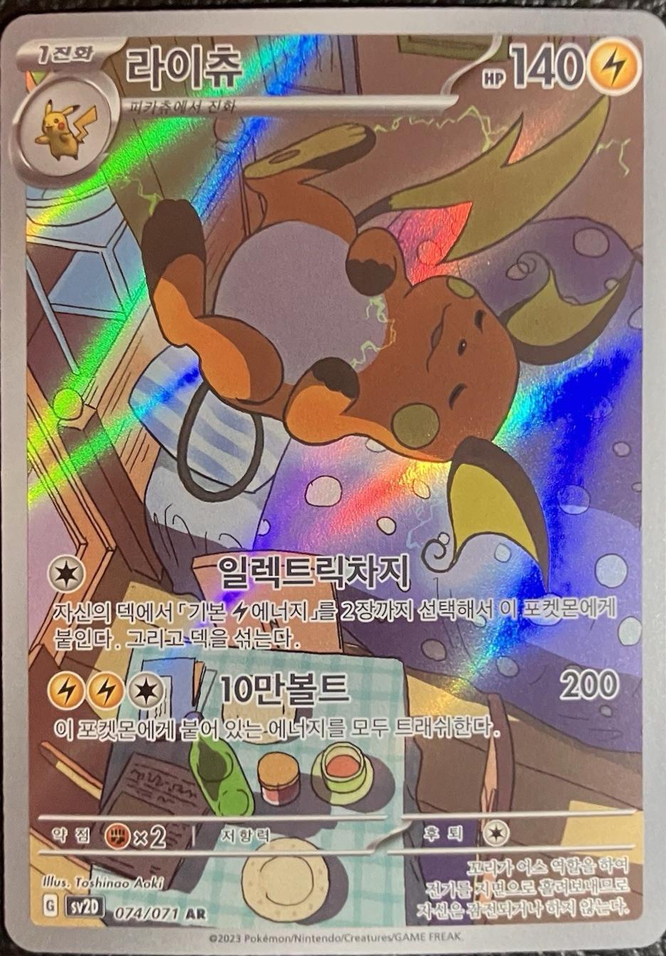 Korean Pokemon Clay Burst Booster Box