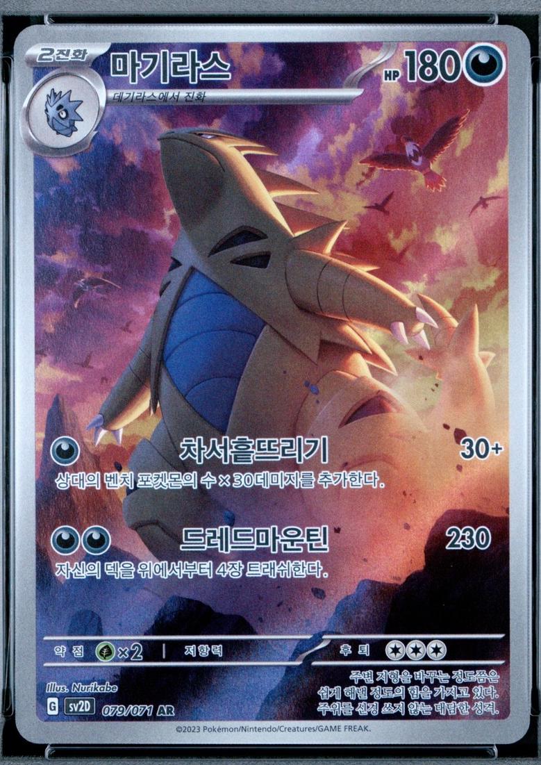 Korean Pokemon Clay Burst Booster Box