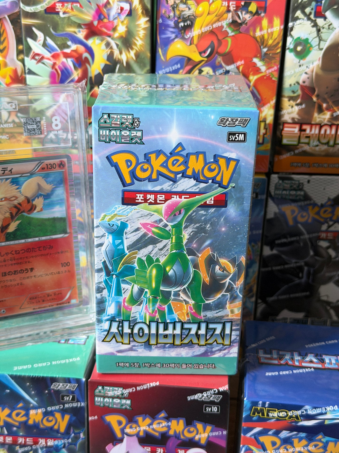 Korean Pokemon Cyber Judge Booster Box