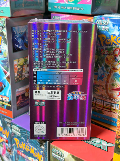 Scarlet & Violet Gem Pack Vol.5