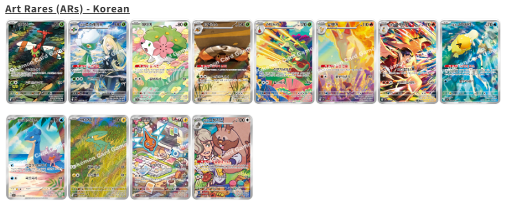 Korean Pokemon Hot Wind / Heat Wave Booster Box