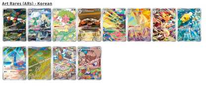 Korean Pokemon Hot Wind / Heat Wave Booster Box