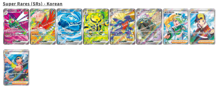 Korean Pokemon Hot Wind / Heat Wave Booster Box