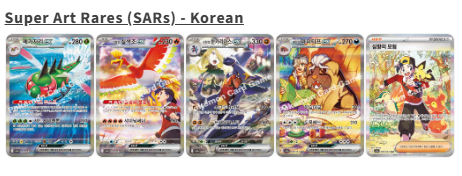 Korean Pokemon Hot Wind / Heat Wave Booster Box