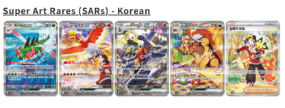 Korean Pokemon Hot Wind / Heat Wave Booster Box
